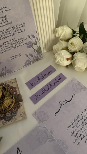 رسايل العمر