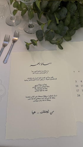 بكج الطقم الفضي