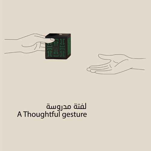 توزيعات شاي حجازي (توليفة سعودية)
