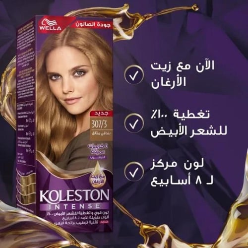 صبغة شعر كولستون انتنس من ويلا - بندقي 307/3