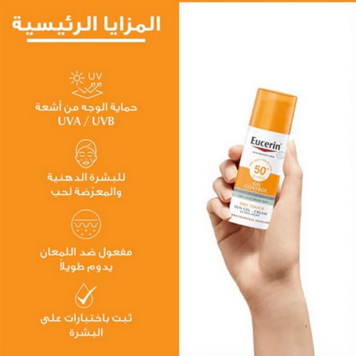 كريم وجل الحماية من أشعة الشمس بعامل حماية 50 SPF...