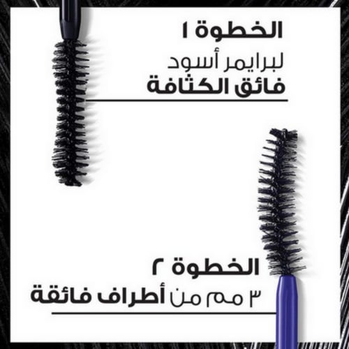 ماسكرا برو اكس اكس ال اكستينشن من لوريال باريس - ا...