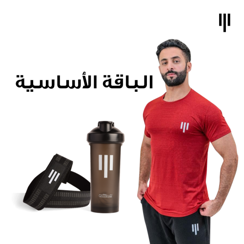 الباقة الأساسية