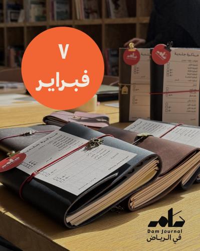 صنع مذكرة جلدية في الرياض