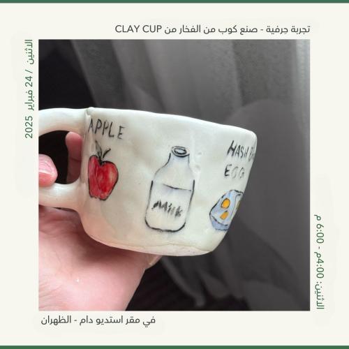 صنع كوب فخار من clay cup