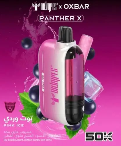 بينك بانثر 50 الف موشة توت وردي أيس 50 نيكوتين