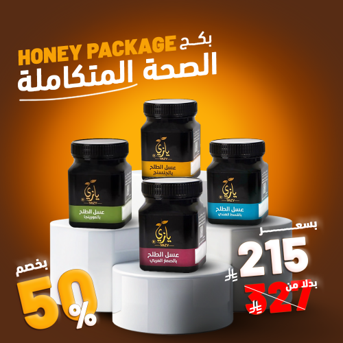 بكج الصحة المتكاملة