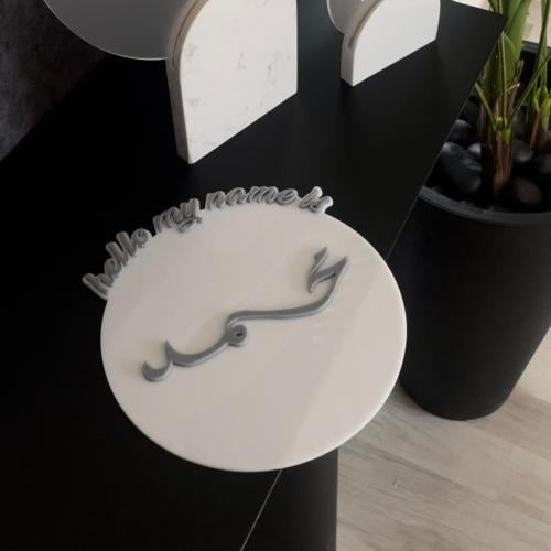 ستاند أستقبال مولود