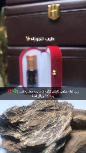 «طيب العُشّاق» جنوب تايلند نكهة كمبودية عطرية آسرة