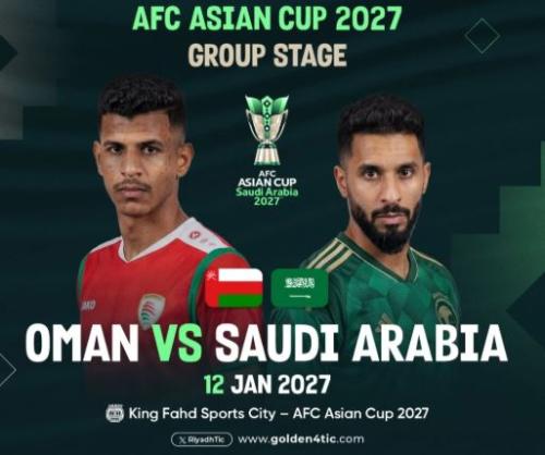السعودية * عمان CAT 1