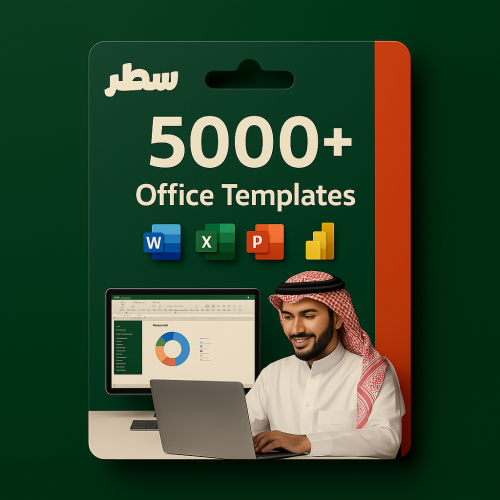 بكج الإنتاجية أكثر من 5000+ قالب جاهز