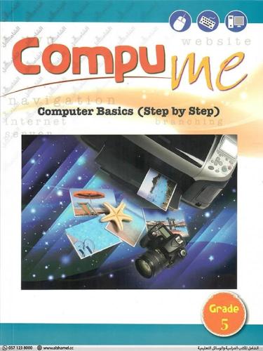 COMPU ME GRADE 5