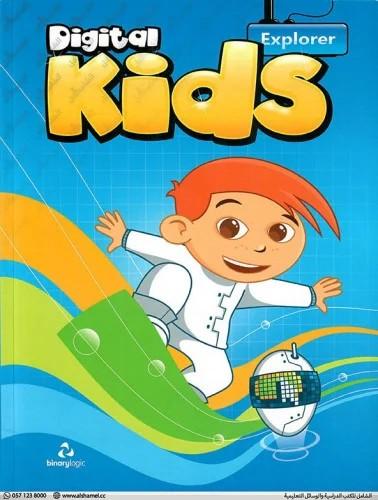 "DIGITAL KIDS "EXPLORER