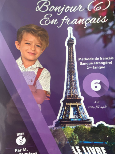 BONJOUR EN FRANCAIS GRADE 6 SET