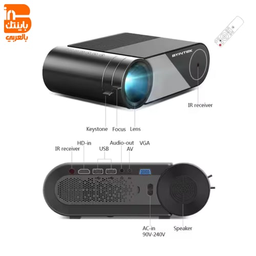 K9 بروجكتر باينتك المحمول