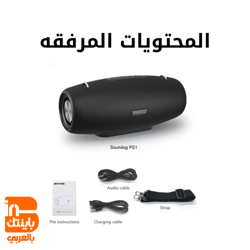 افضل سماعات بلوتوث من باينتك BYINTEK Soundog PS1
