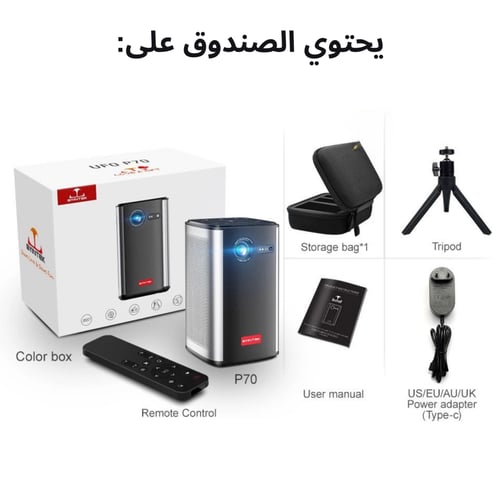P70 بروجكتر باينتك محمول ذكي ‎(مع حقيبة حماية + حا...
