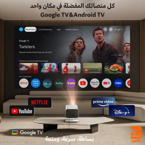 بروجكتر Byintek R90 Max متحدي الصعاب (مع مايكات لا...