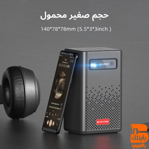 p20 بروجكتر باينتك محمول ذكي (مع حقيبة حماية + حام...