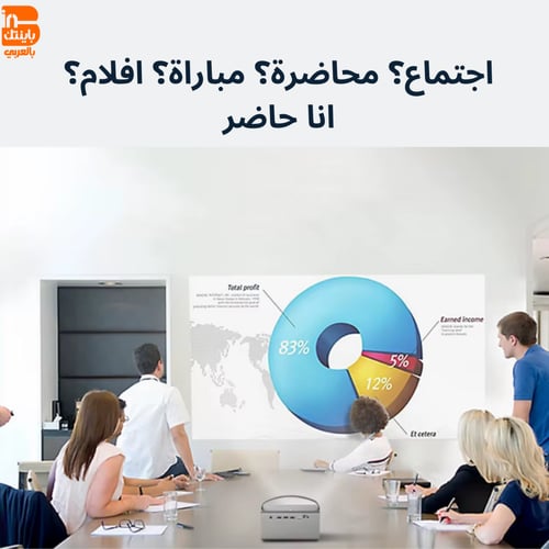 r17 بروجكتر باينتك محمول ذكي بسطوع قوي ( حقيبة حما...