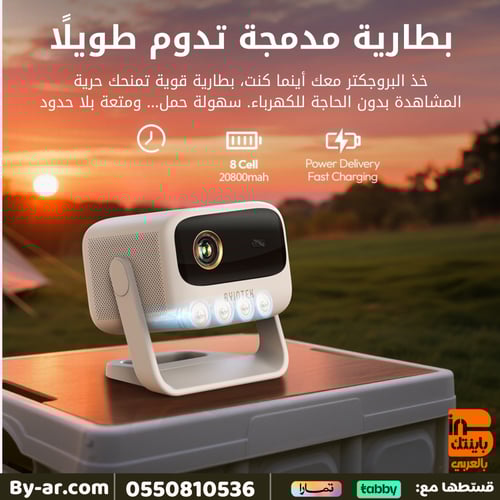 بروجكتر Byintek U90 المحمول الذكي (مع حامل مدمج +...