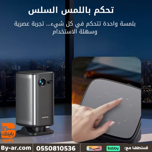 البروجكتر الذكي P70X الإصدار المطور من P70( مع حقي...