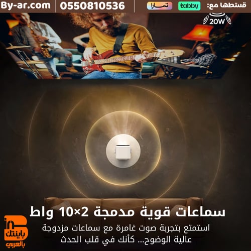 بروجكتر Byintek U90 المحمول الذكي (مع حامل مدمج +...