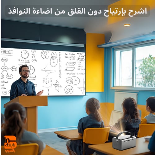 r17 بروجكتر باينتك محمول ذكي بسطوع قوي ( حقيبة حما...