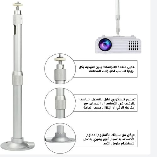 حامل سقف للبروجكترات مع إبزيم دائري 360 درجة