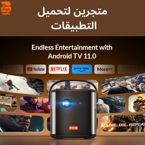 U80 بروجكتر باينتك محمول ذكي (الإصدار المطور للبرو...