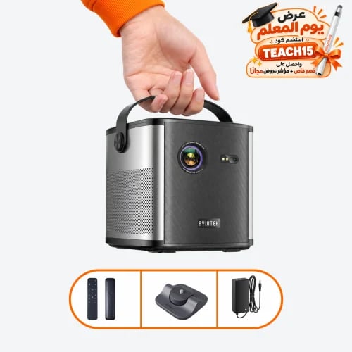 U80 بروجكتر باينتك محمول ذكي (الإصدار المطور للبروجكتر التعليمي) (مع ريموت تحكم + حامل قاعدي + مؤشر عروض )