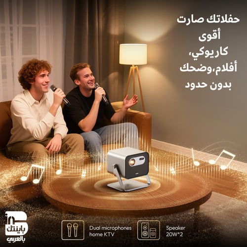 بروجكتر Byintek R90 Max متحدي الصعاب (مع مايكات لا...