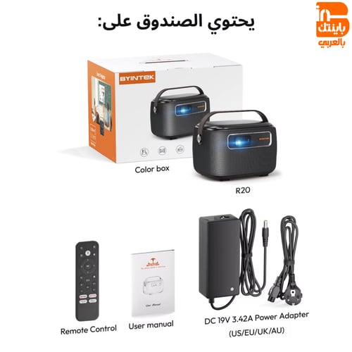 R20 بروجكتر باينتك محمول ذكي بسطوع عالي (مع حقيبة...
