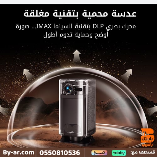 البروجكتر الذكي P70X الإصدار المطور من P70( مع حقي...