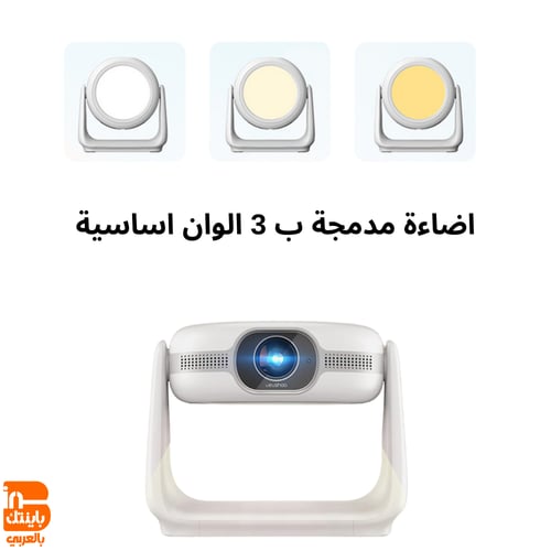 بروجكتر محمول ذكي فيفشاو A10 مع إضاءة