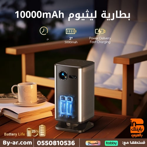 البروجكتر الذكي P70X الإصدار المطور من P70( مع حقي...