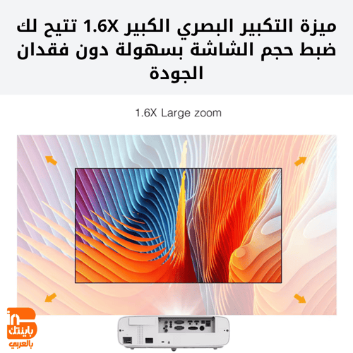 بروجكتر Byintek Lx800 أقوى بروجكتر ثابت من باينتك...
