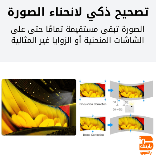 بروجكتر Byintek Lx800 أقوى بروجكتر ثابت من باينتك...