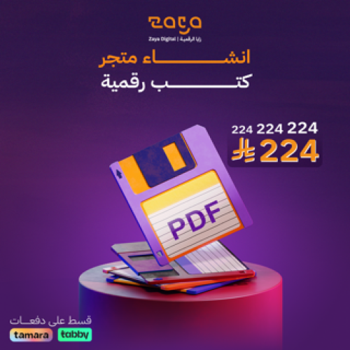 انشاء متجر كتب رقمية
