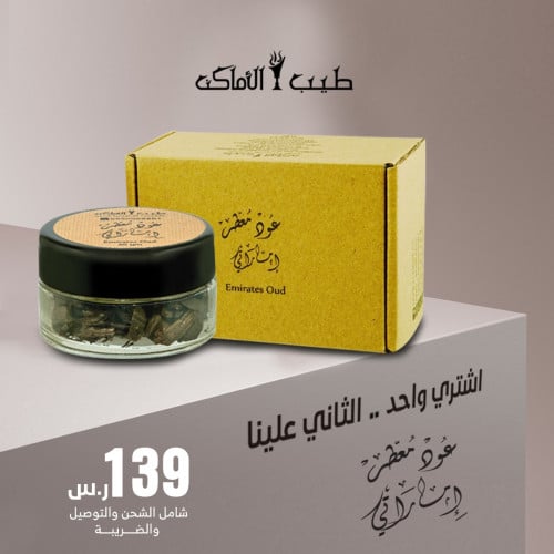عود معطر اماراتي