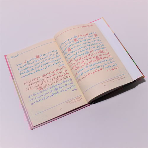 قصص اطفال | الفتيان في السيرة النبوية