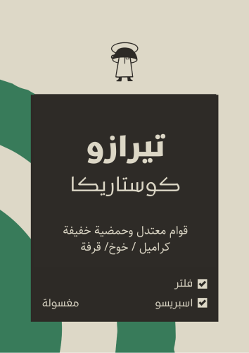 تيرازو - كوستاريكا