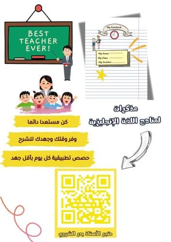 مذكرات الصف الأول الابتدائي الفصل الدراسي الثاني