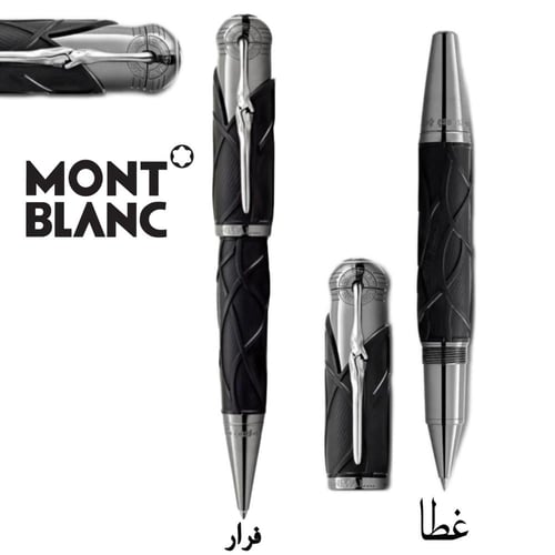 اقلام مونت بلانك -MONT BLANK
