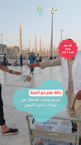 باقة إفطار صائم لعشر ذو الحجة: 9 وجبات (كل يوم وجب...