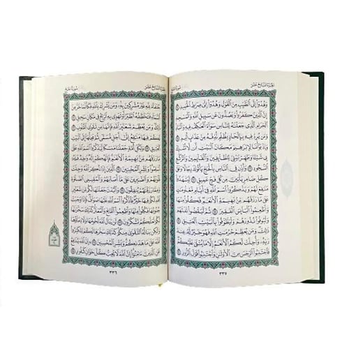 توزيع مصحف (المدينة) بجوار الحرم المكي (بدون كتابة...