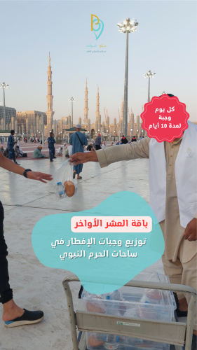 باقة إفطار صائم للعشر الأواخر: 10 وجبات (كل يوم وج...