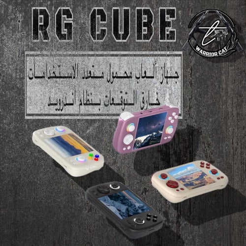 جهاز RG CUBE المحمول خارق التوقعات