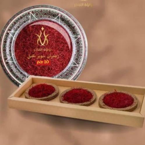 زعفران سوبر نقيل 10 جم 3حبات
