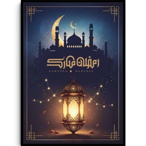 هيبة المآذن